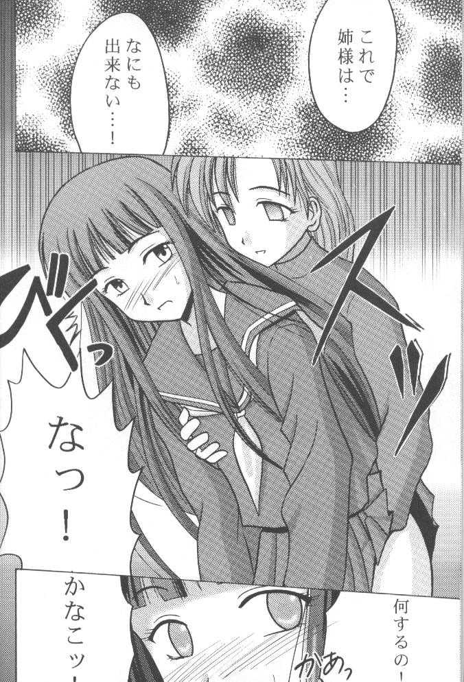 Utakata page 5 full
