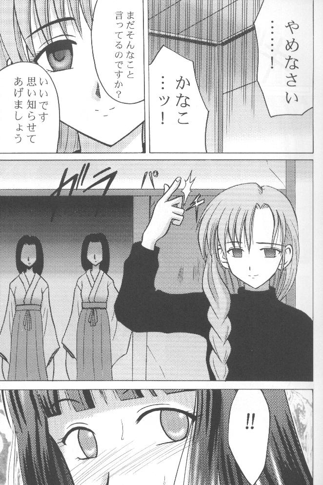 Utakata page 8 full