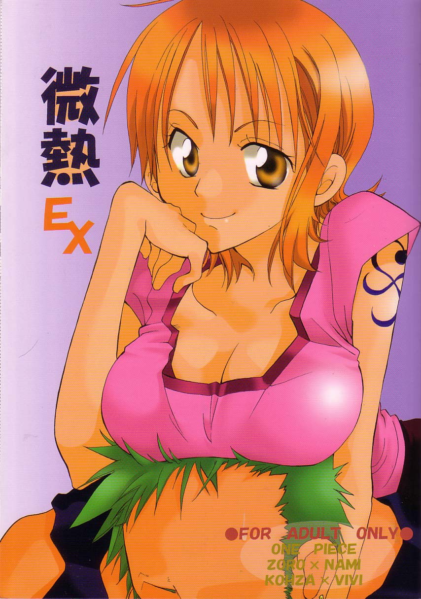 Binetsu EX page 1 full