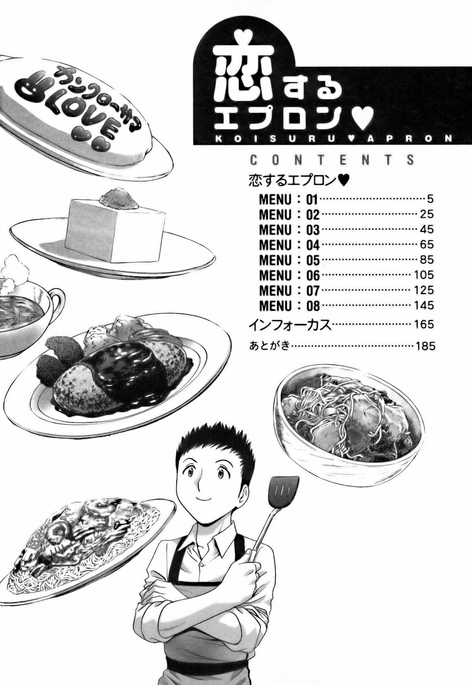 Koisuru Apron page 4 full