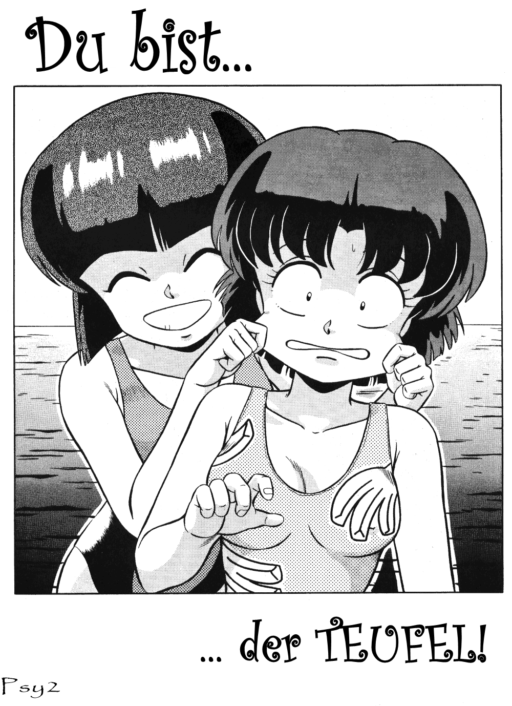 Tendo-ke no Musume-tachi - The Ladies of the Tendo Family Vol. 1 | Die Töchter der Familie Tendoh Vol. 1 page 4 full