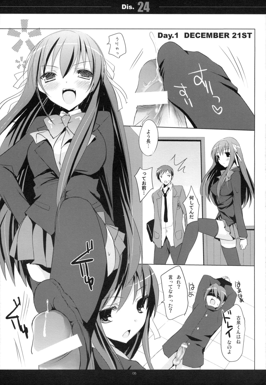 Dis.24 page 4 full