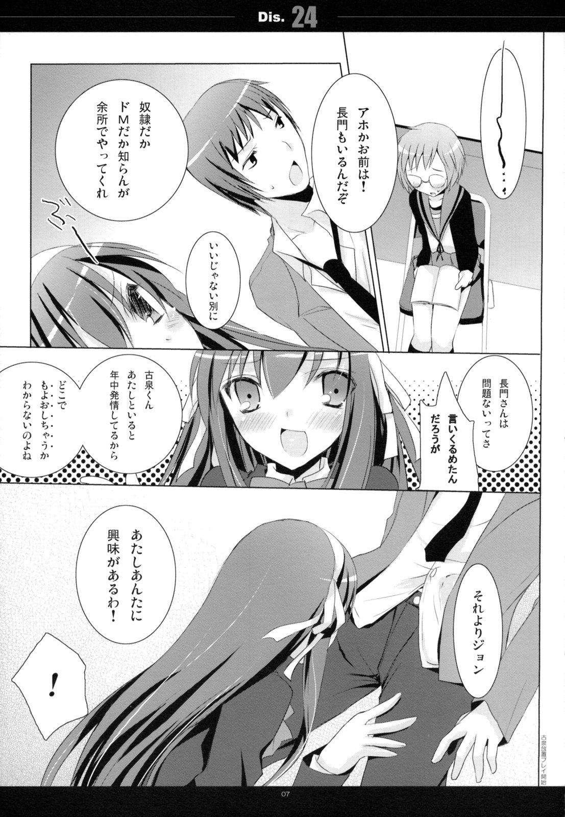 Dis.24 page 6 full