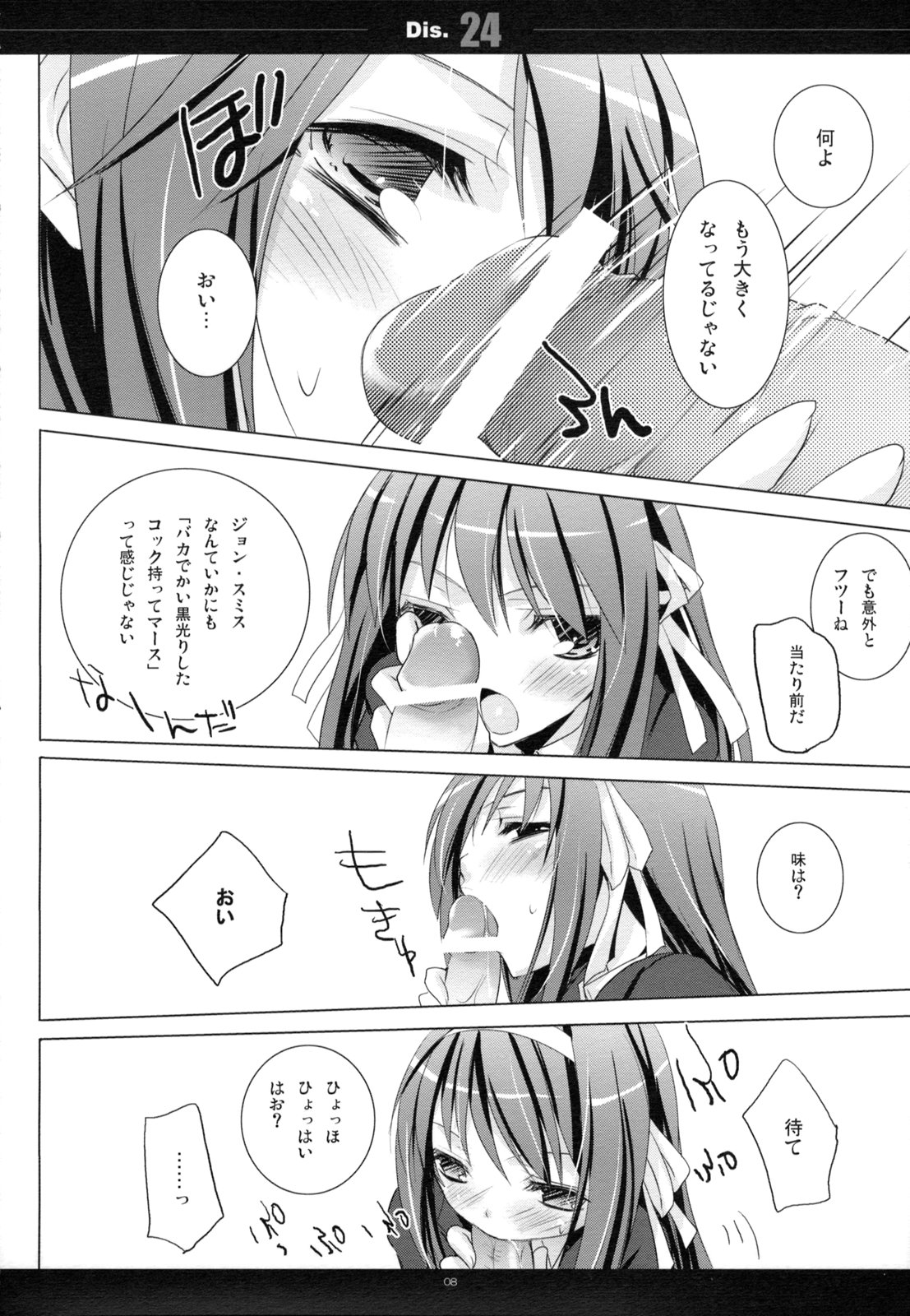 Dis.24 page 7 full