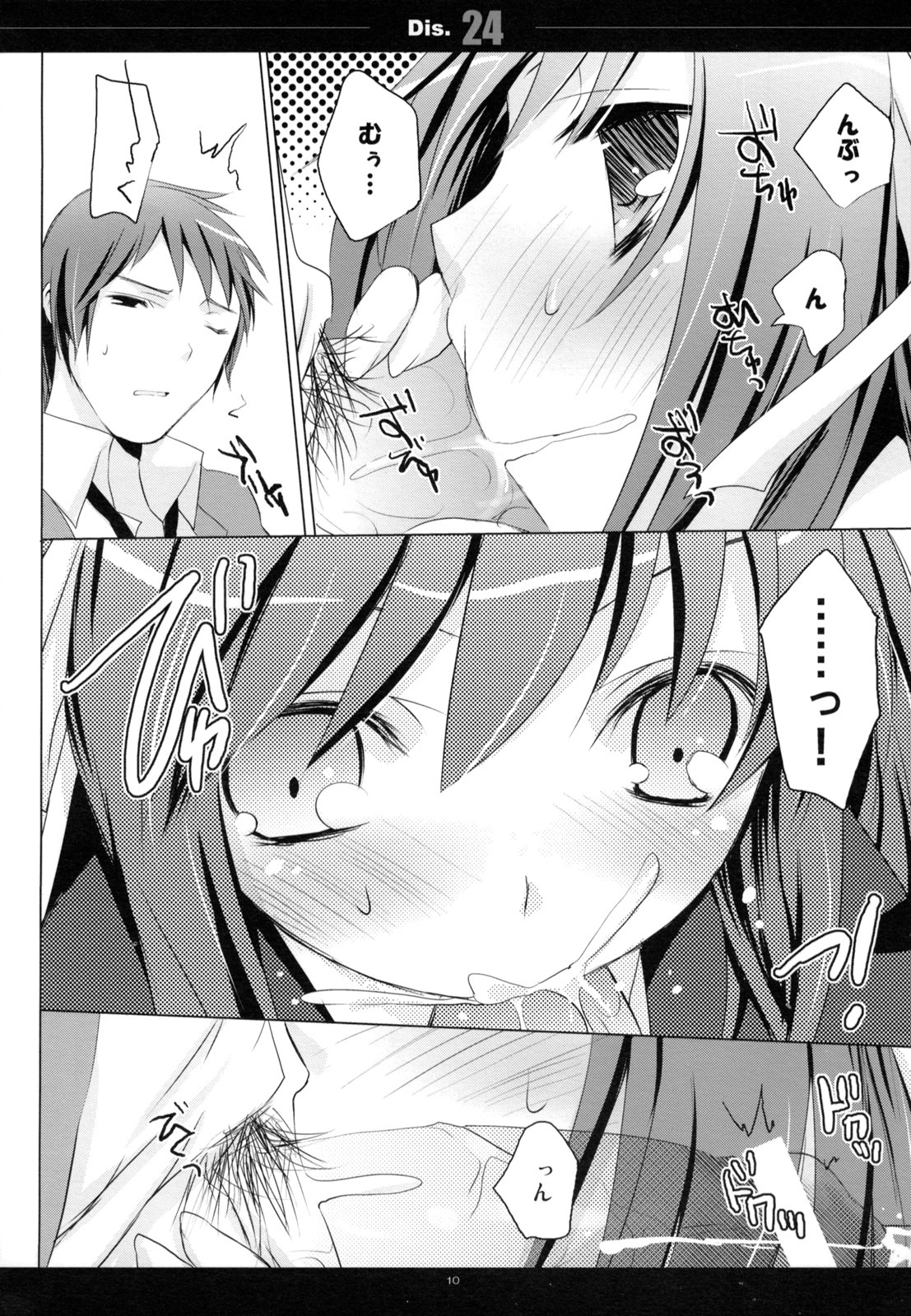 Dis.24 page 9 full