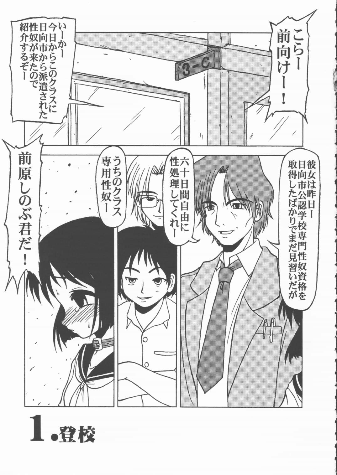 LOVE PINYU page 6 full