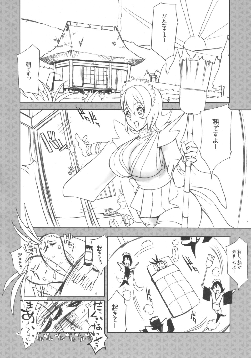Aian Maiden page 5 full