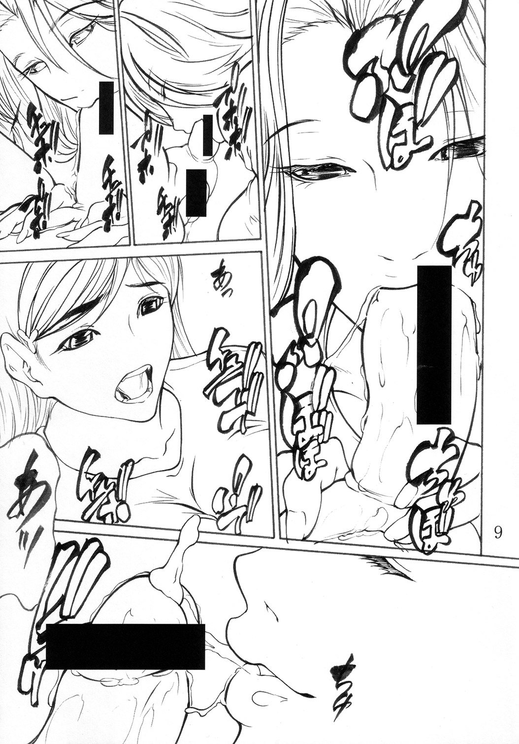 Giroutei "Wa" no Maki page 8 full