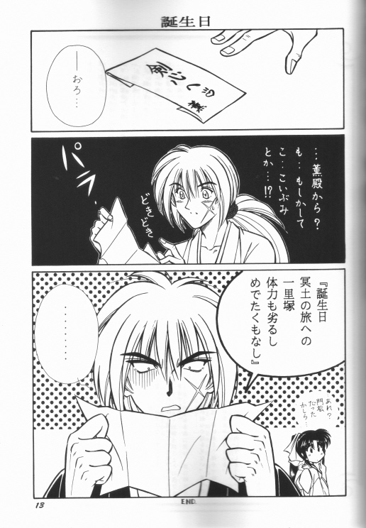 Himura Kenshin page 10 full