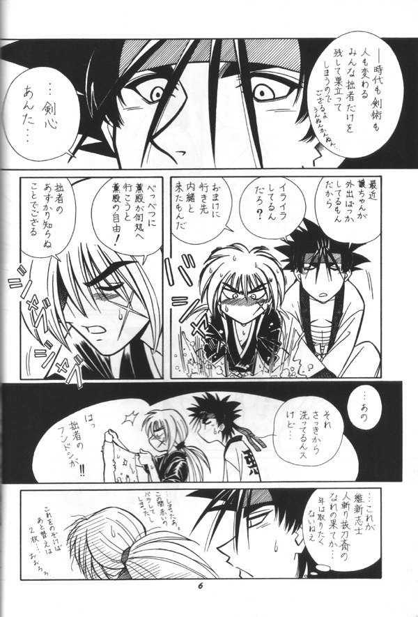 Himura Kenshin page 4 full