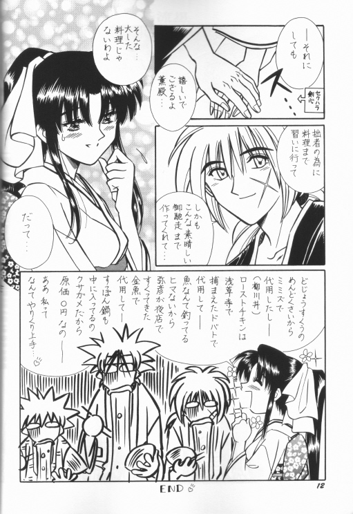 Himura Kenshin page 9 full