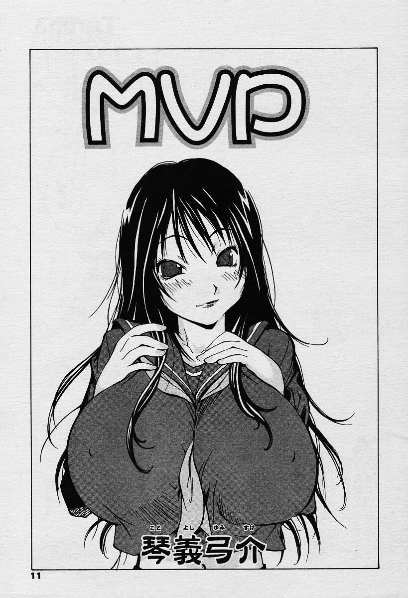 COMIC TENMA 2003-12 Vol. 67 page 6 full