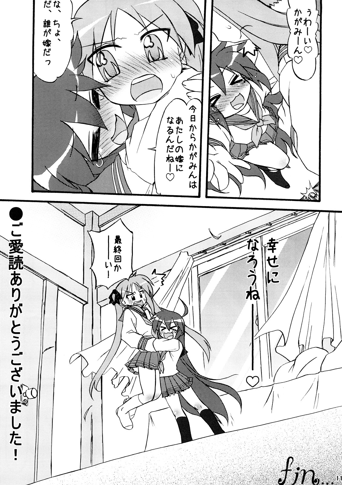 Ao Sumire page 10 full