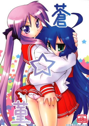 Ao Sumire cover