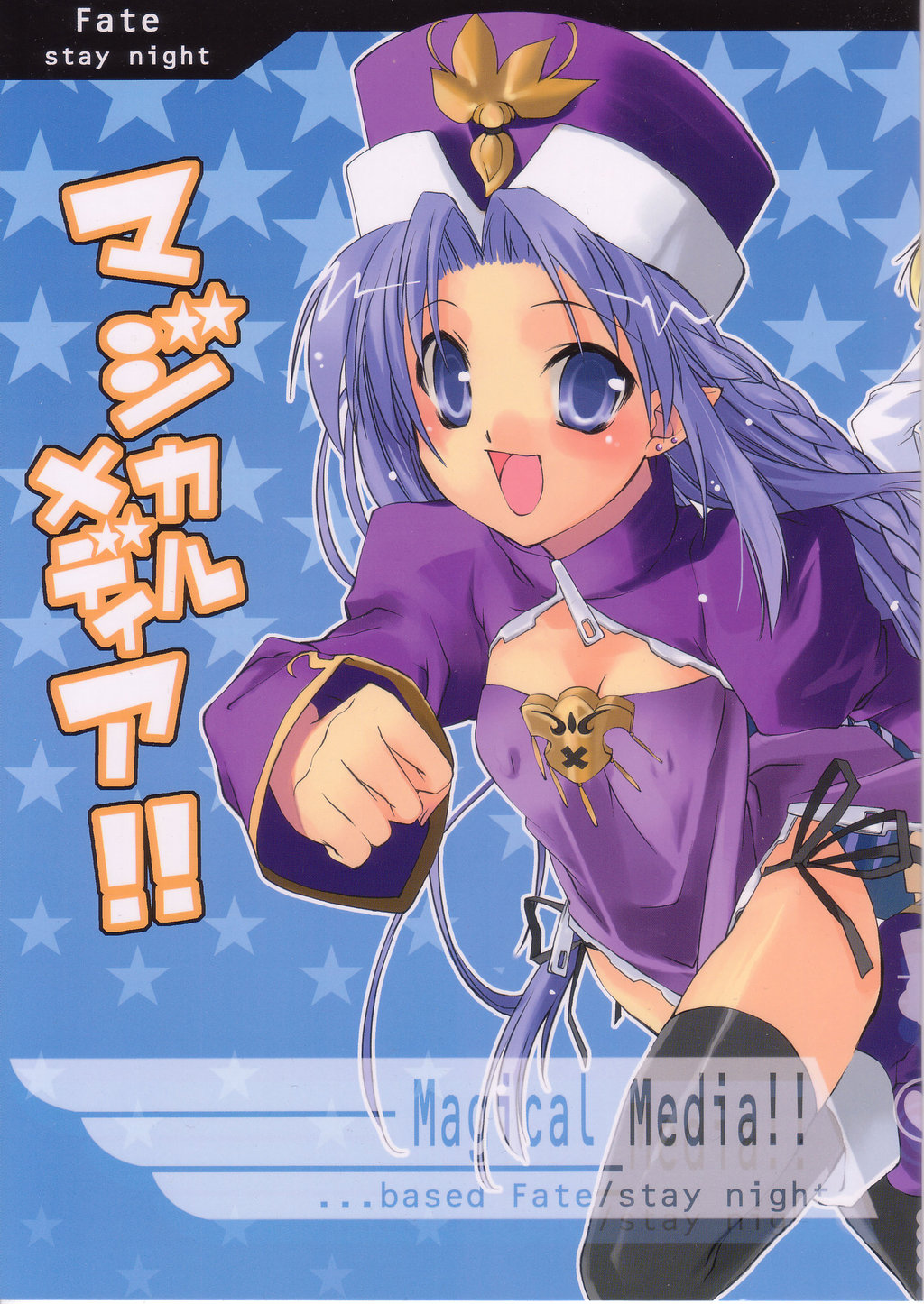 Magical Media!! page 1 full