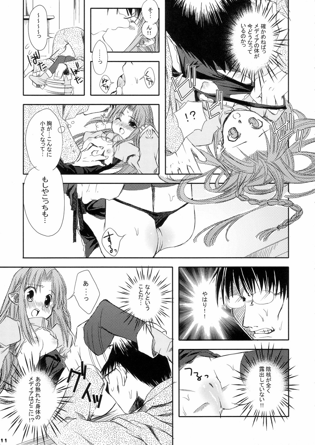 Magical Media!! page 10 full