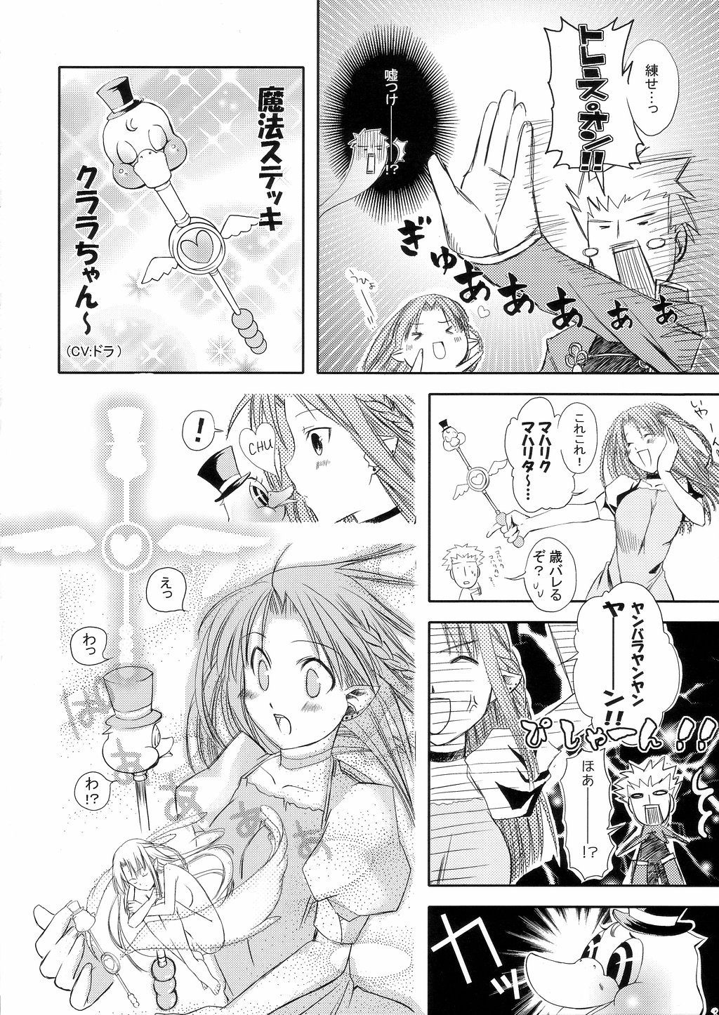 Magical Media!! page 7 full