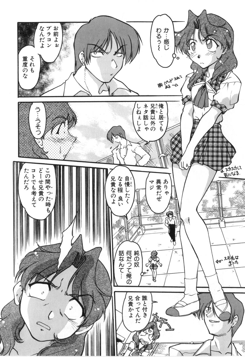 School Maze page 10 full