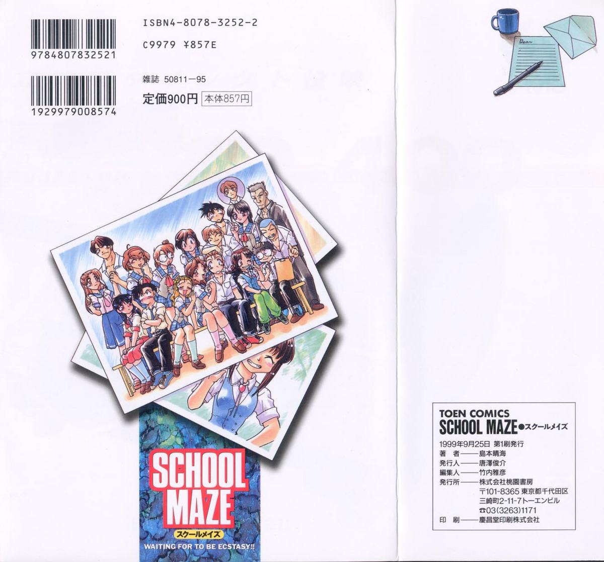 School Maze page 2 full