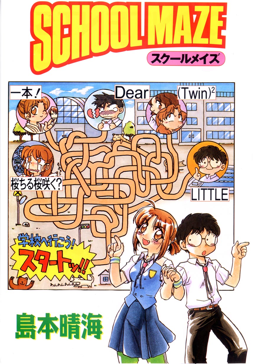 School Maze page 3 full