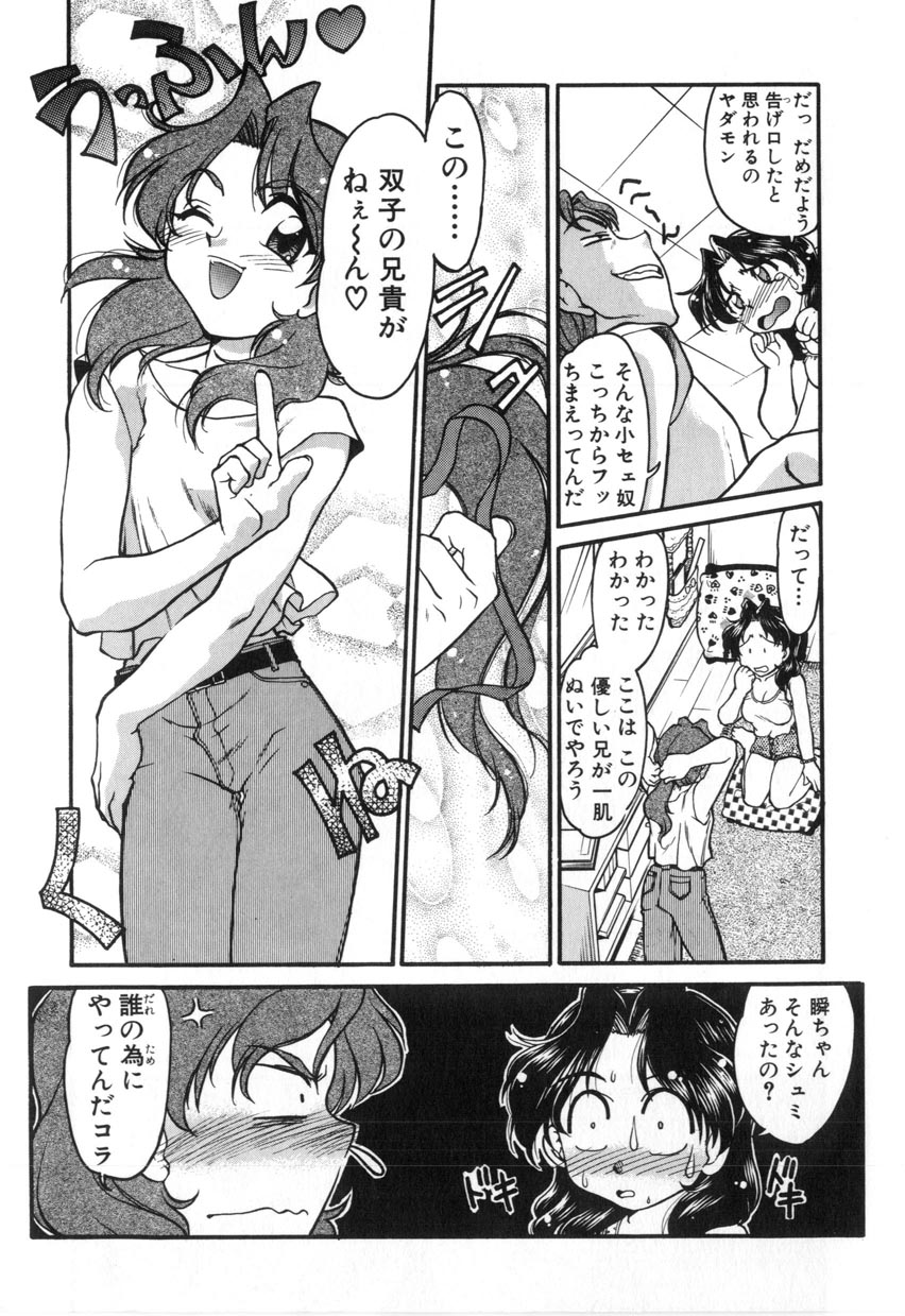 School Maze page 8 full