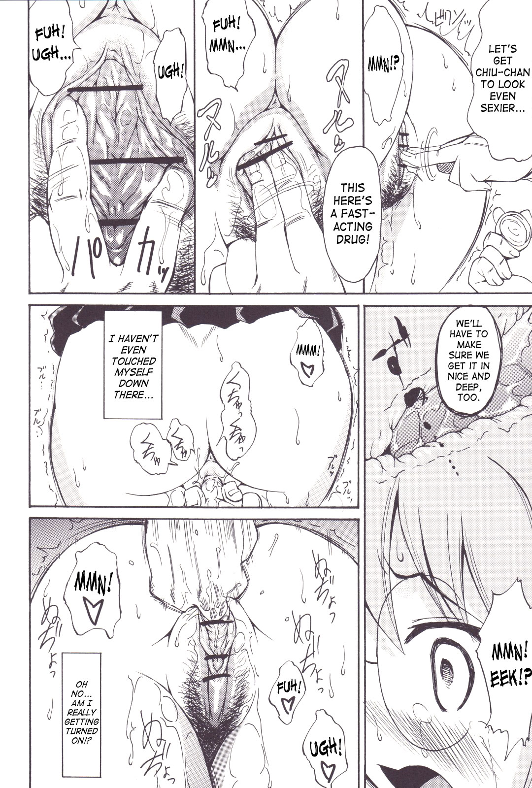 Guuzou Hakudaku page 5 full