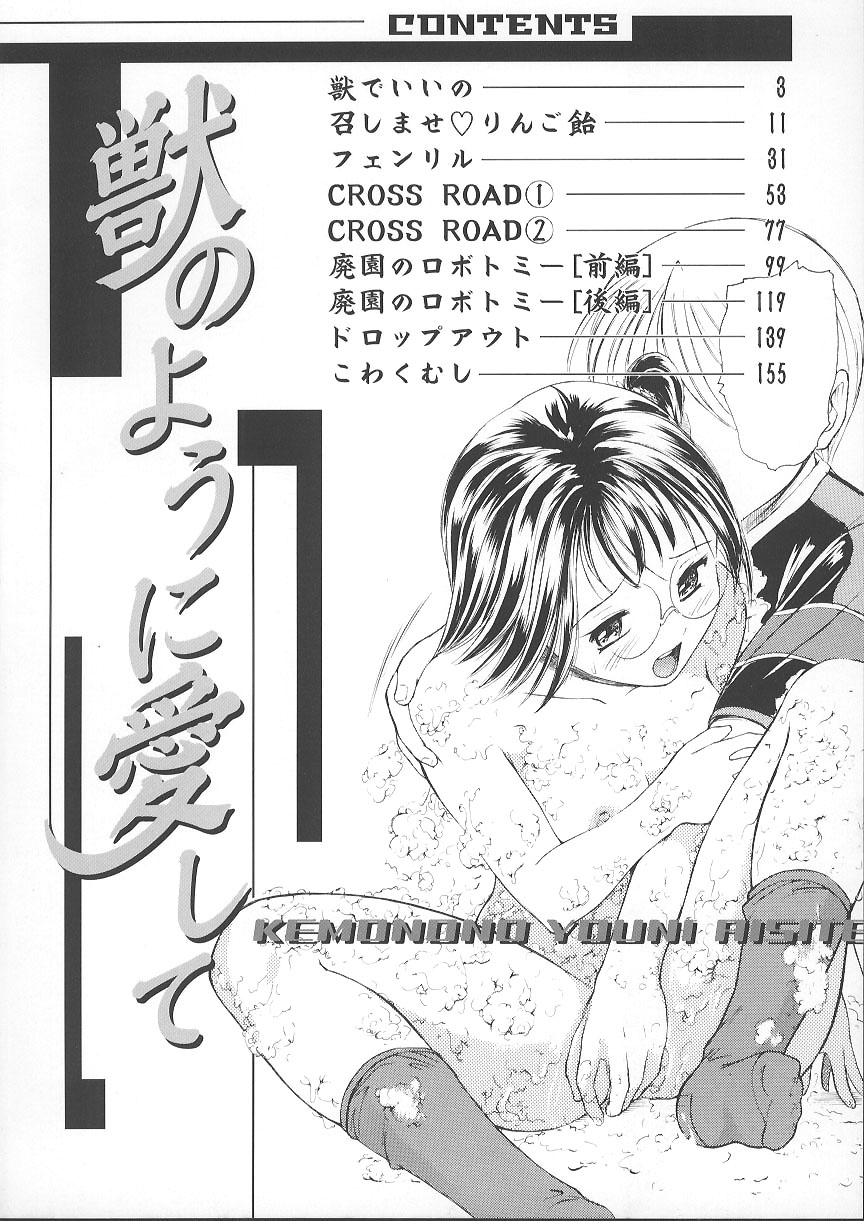 Kemono no You ni Aishite page 9 full