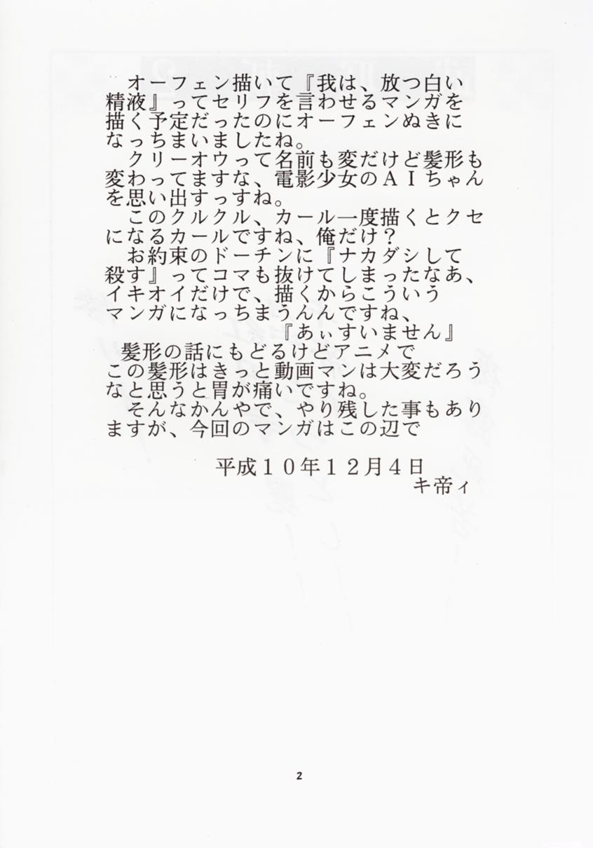 Buchizan Orphen page 3 full