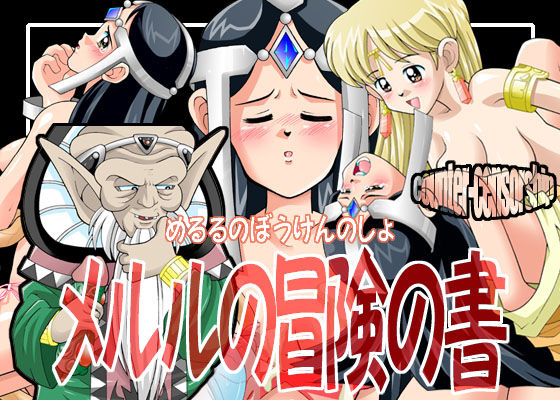 Himitsu no Bouken no Sho XX page 1 full