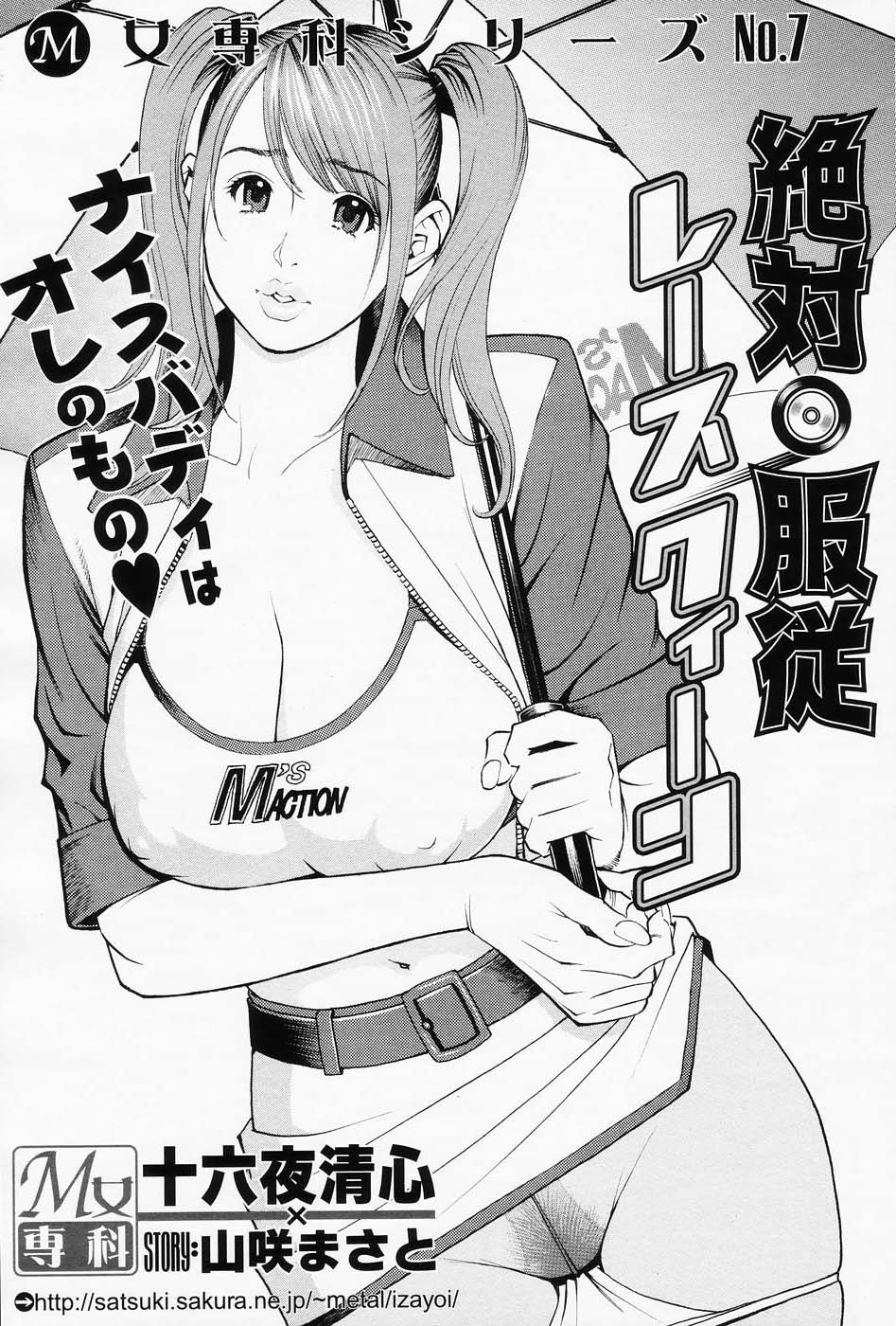 Men's Action Caster M 10 page 2 full