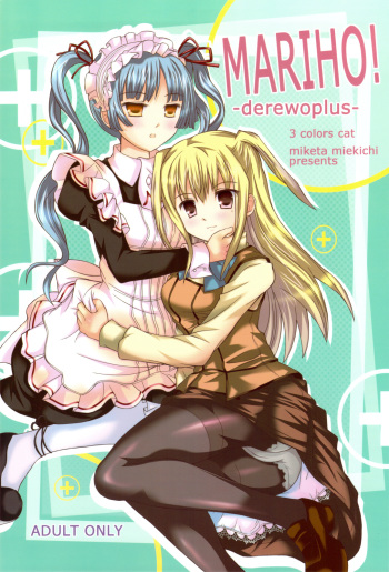 MARIHO! -derewoplus- cover