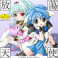 Houtou Tenshi page 1 full