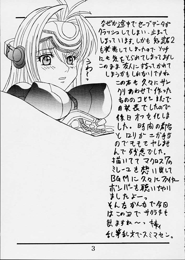 HiEnergy 01 page 2 full