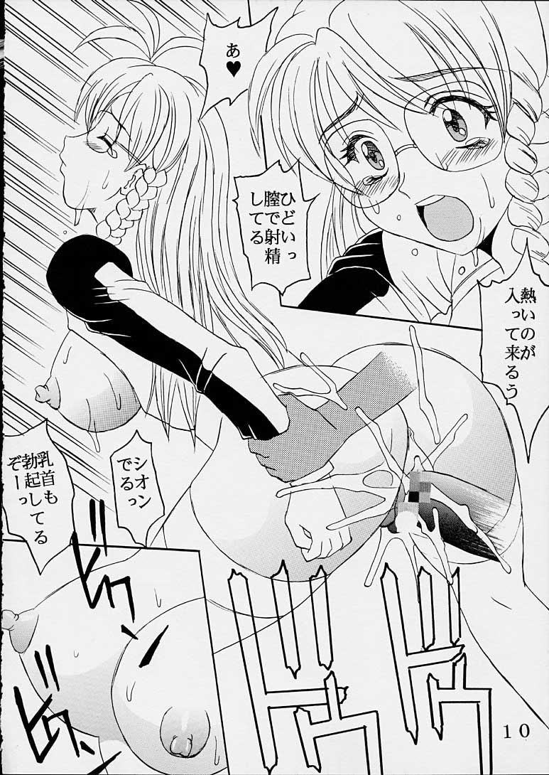 HiEnergy 01 page 9 full