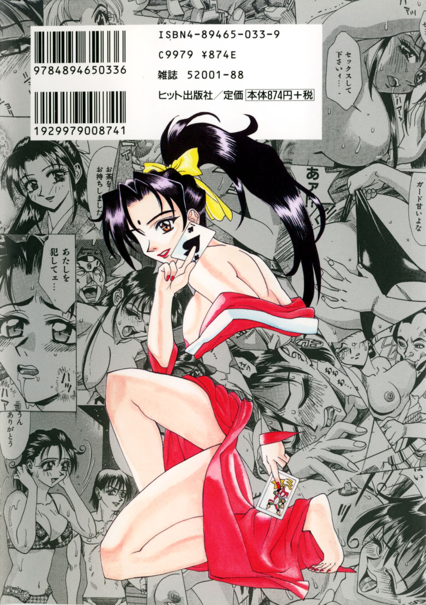 Noushuku Kanjuu S page 2 full