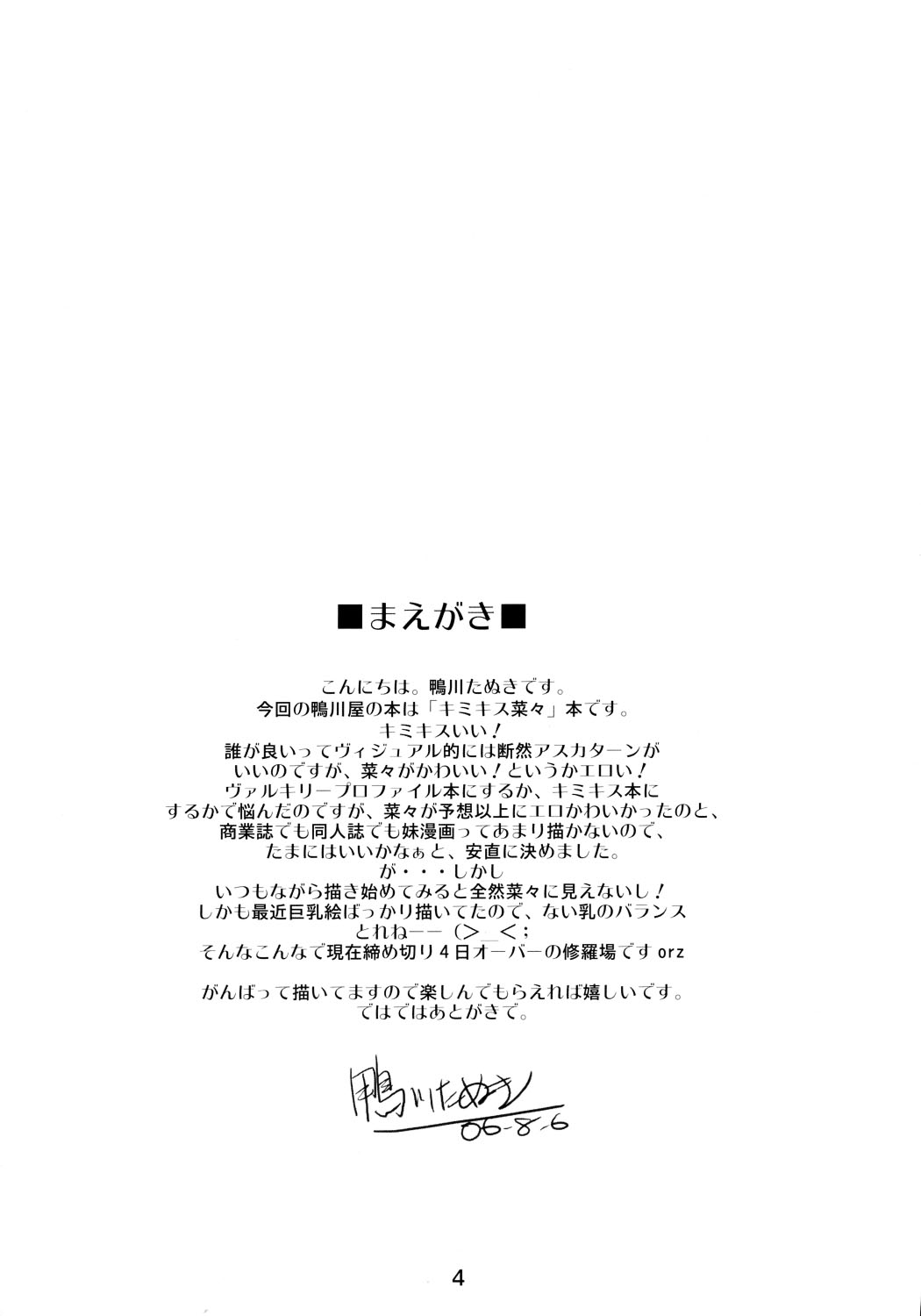 KISS 3 Kiss no Sanjou page 3 full