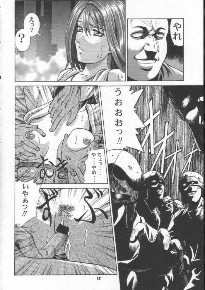 Human High-light Film γ page 9 full
