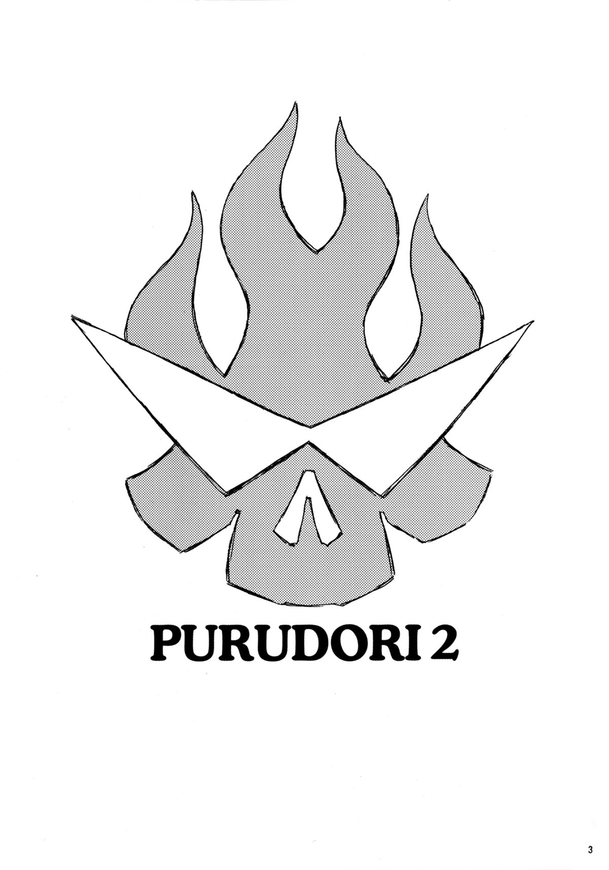 Puru Dori 2 page 2 full