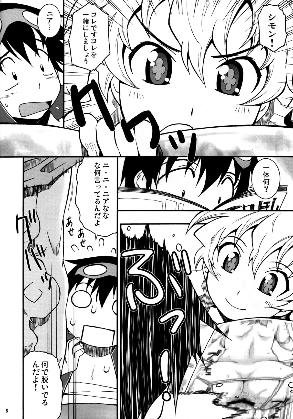 Puru Dori 2 page 5 full