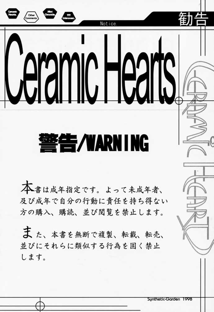 Ceramic Hearts Asterisk page 2 full