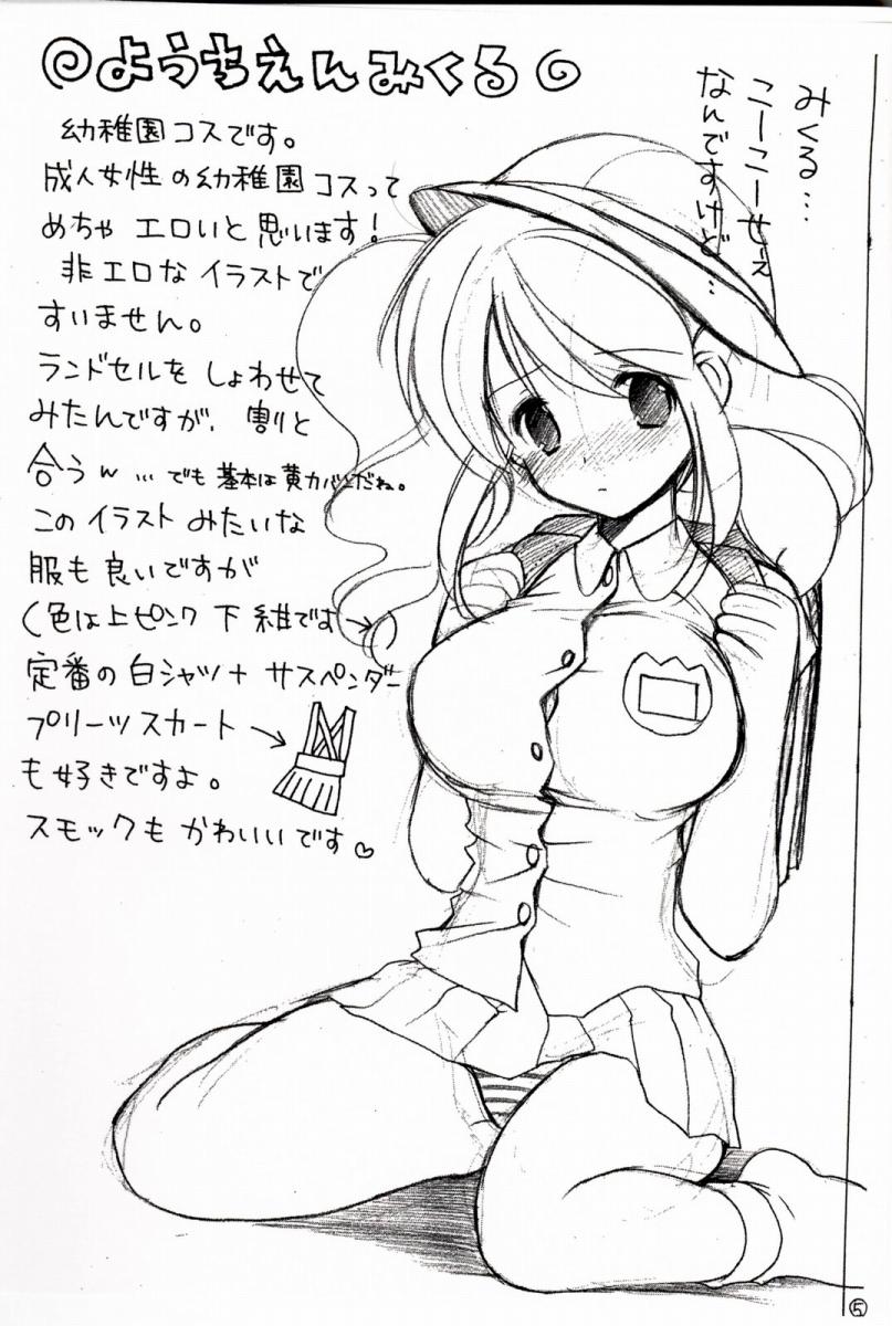 Mikuru Mekuri page 6 full
