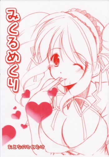 Mikuru Mekuri cover