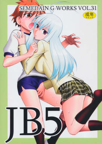 SEMEDAIN G WORKS vol.31 JB5 cover
