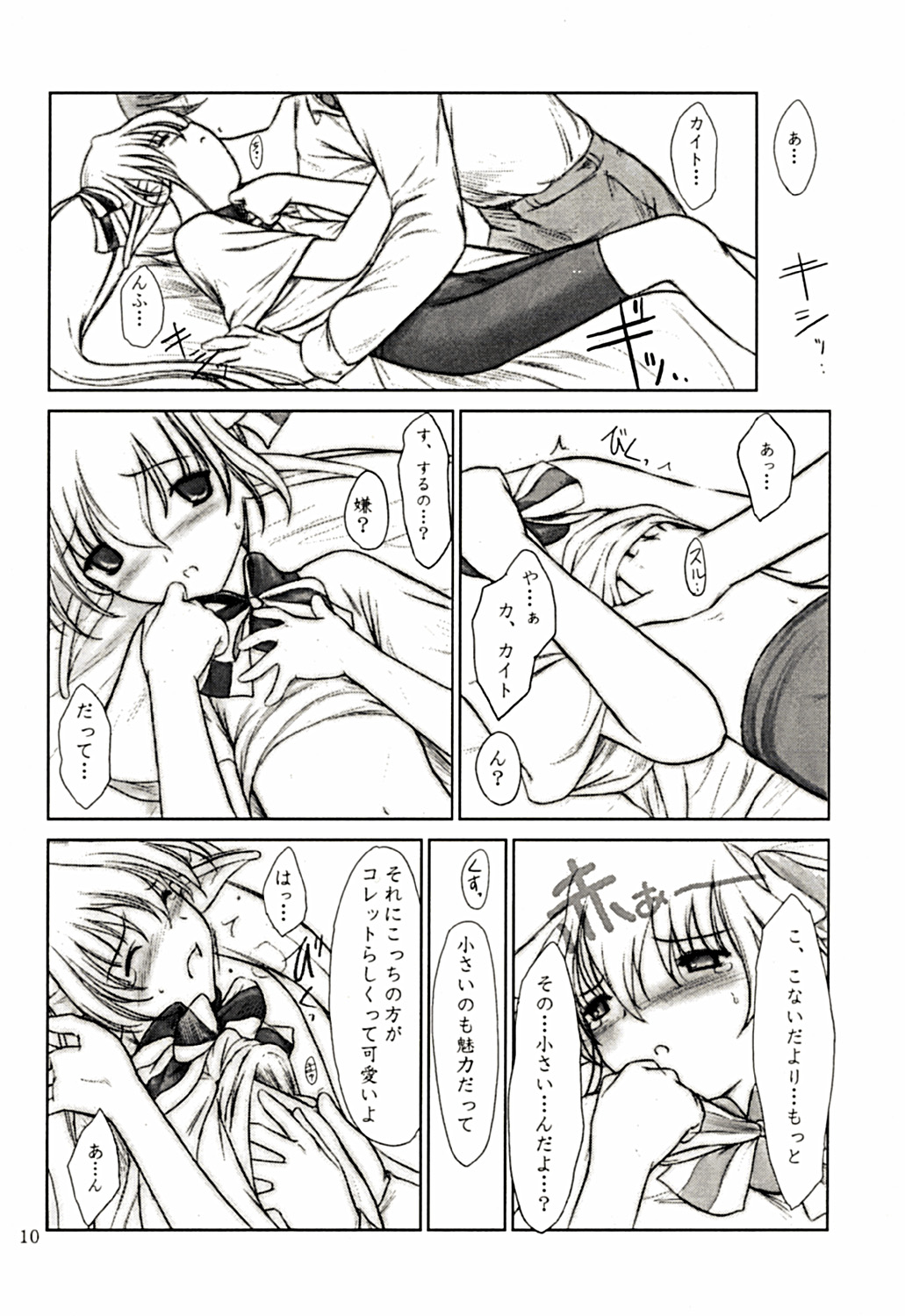 Aliceple DX page 9 full