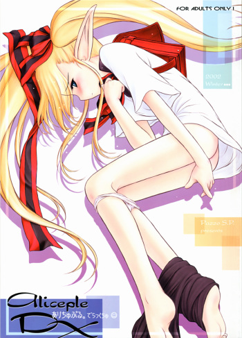 Aliceple DX cover