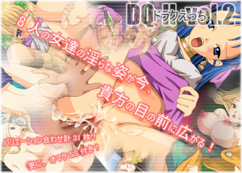 Draqu Ecchi Vol. 2 cover