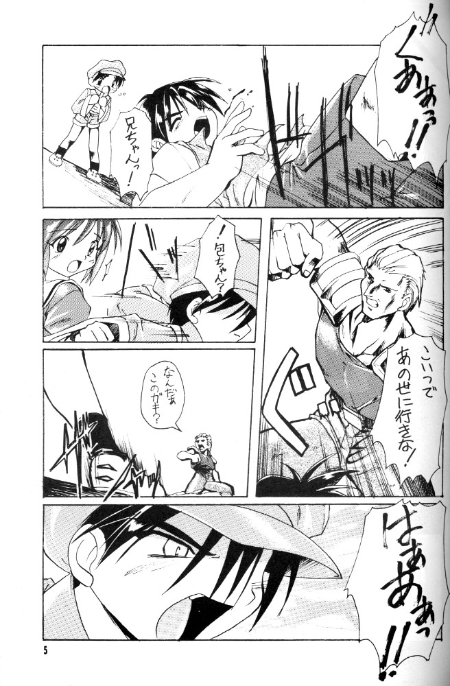 Kanzen Nenshou Ver. 3.15 page 4 full