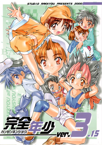 Kanzen Nenshou Ver. 3.15 cover
