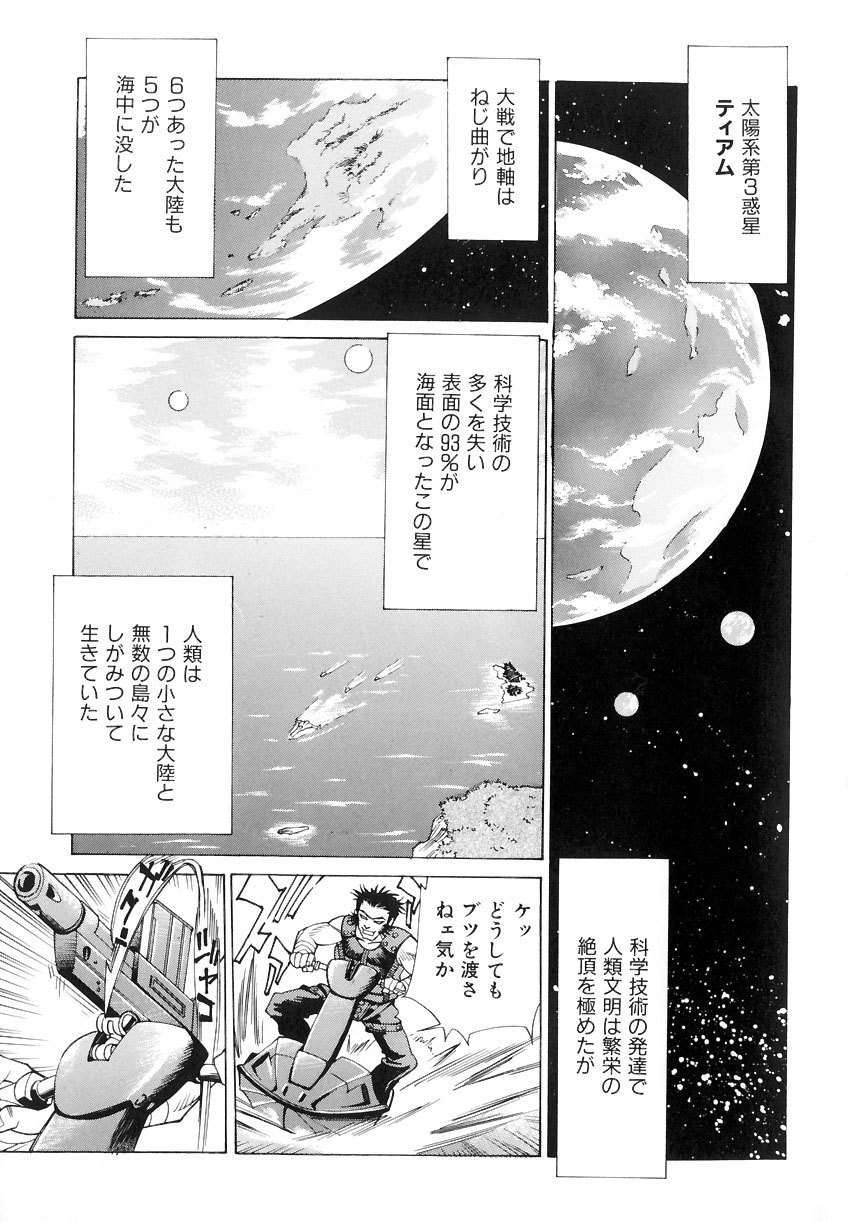 Noushuku Lemon page 9 full