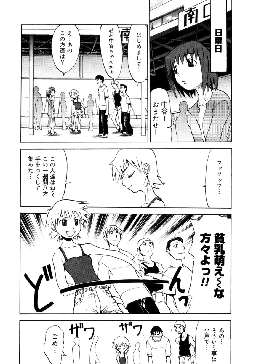 Koakuma Nyuumon page 10 full